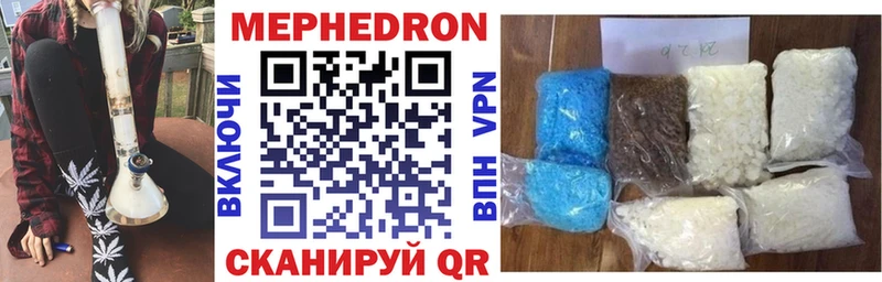 Мефедрон mephedrone  купить наркотики цена  Андреаполь 