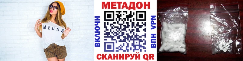 МЕТАДОН белоснежный Андреаполь