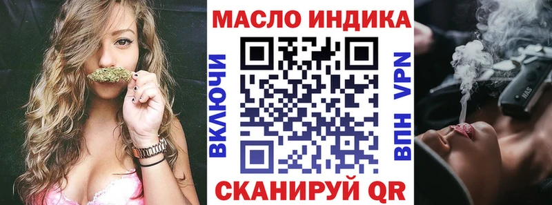 ТГК гашишное масло Андреаполь